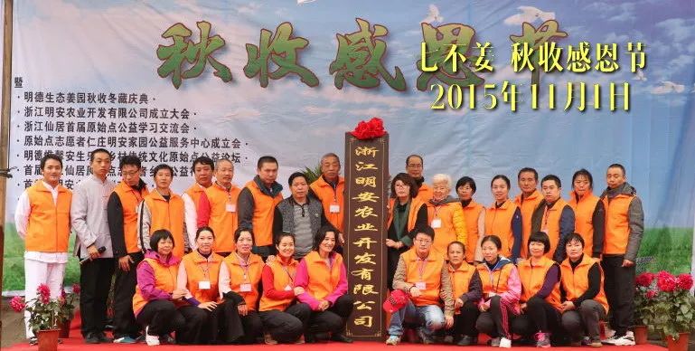 秋收节感恩什么？（浙江仙居七不姜 欢喜农耕 心悦自然 ）