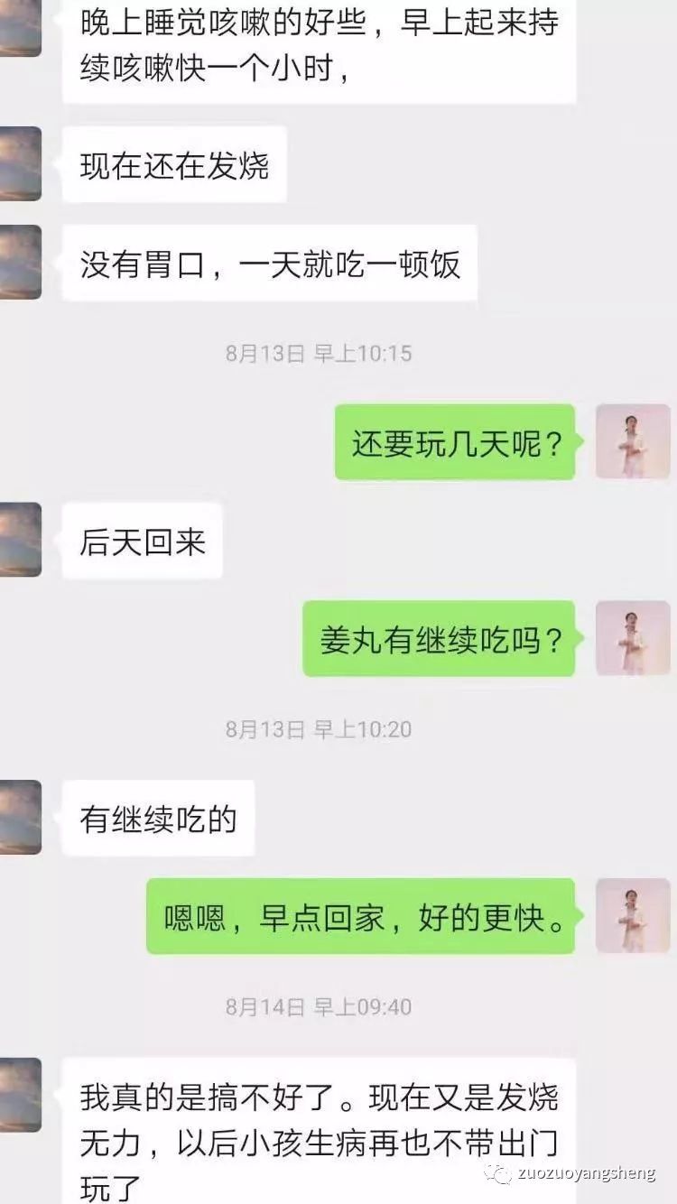 案例分享：原始点调理孩子高烧12天、咳嗽一个月的案例