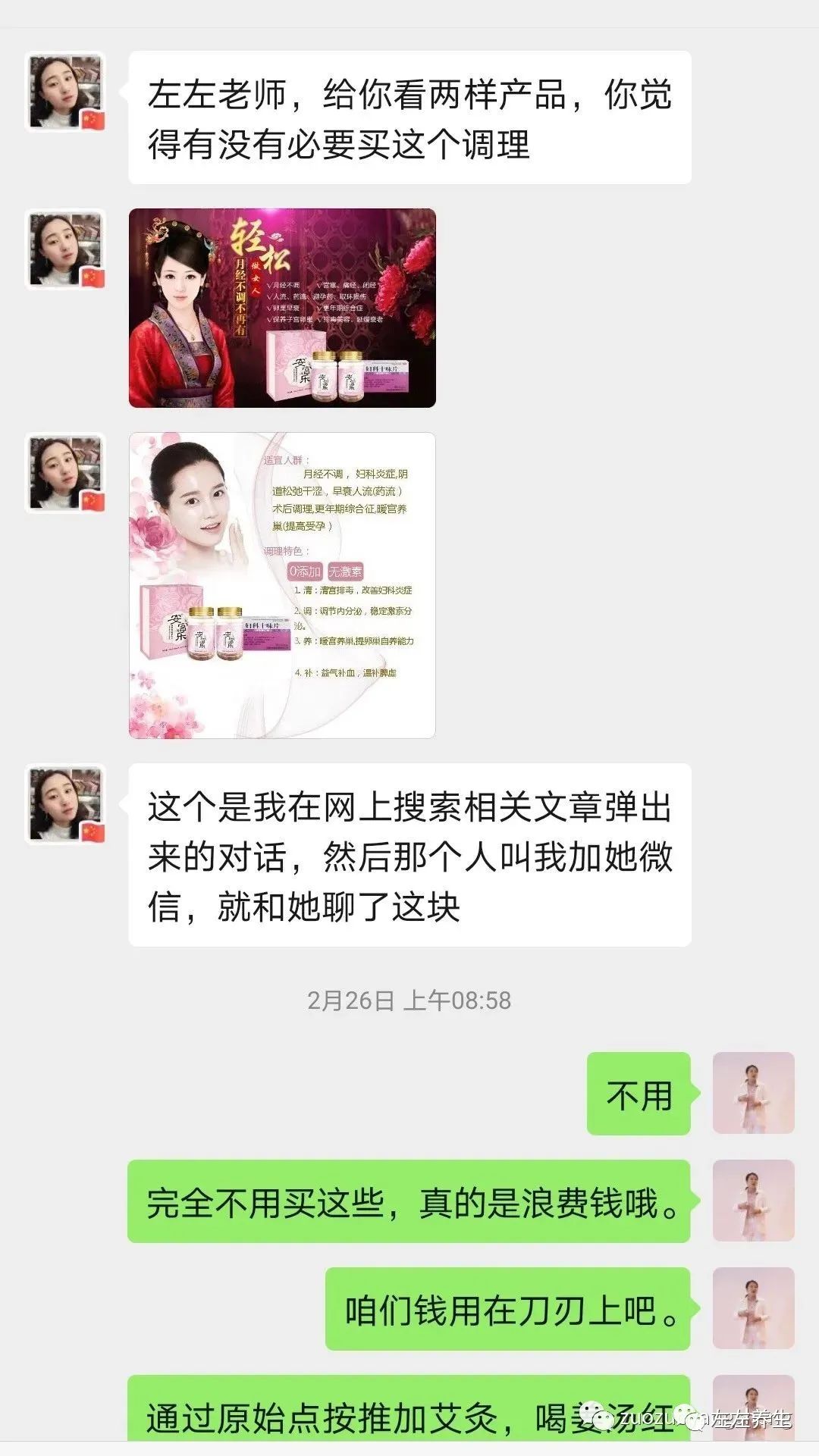 案例分享:多囊卵巢综合征与月经长达三个月的案例 案例分享:多囊卵巢综合征与月经长达三个月的案例