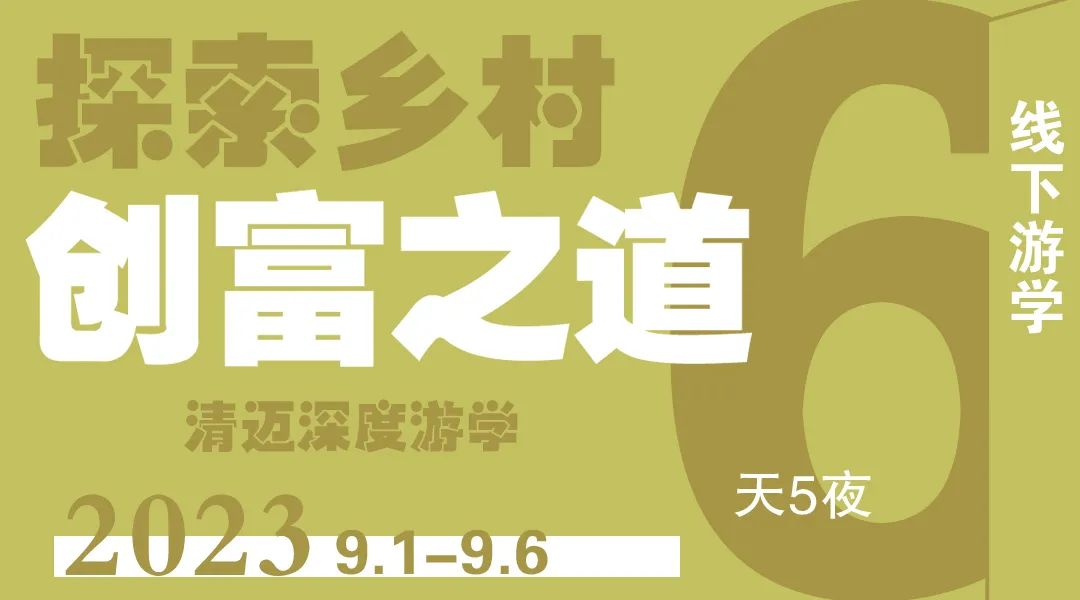 泰国这家亲子农场凭什么成为学习典范? 吸引全世界的目光 泰国这家亲子农场凭什么成为学习典范? 吸引全世界的目光