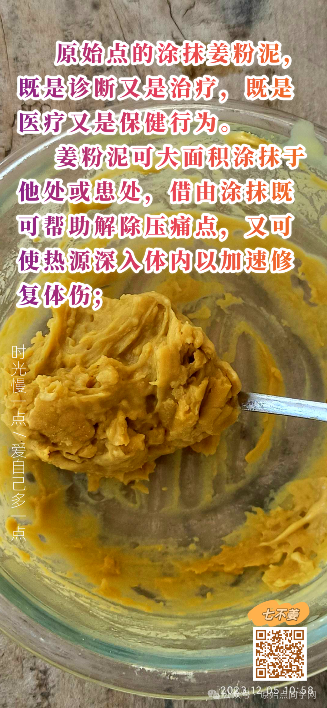 满50元减25元!(广告)**全球同学 元旦 新年 特别福利大放送!**两大姜品联合促销高品质姜粉 七不生态小黄姜+云南有机姜 满50元减25元!(广告)**全球同学 元旦 新年 特别福利大放送!**两大姜品联合促销高品质姜粉 七不生态小黄姜+云南有机姜