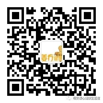 生姜养生 七不姜 明安农业企业 2022年新公众号 视频号 欢迎关注! 生姜养生 七不姜 明安农业企业 2022年新公众号 视频号 欢迎关注!