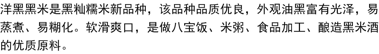 世界黑米原产地，洋县黑米 洋县红米获得国家地理标志保护，