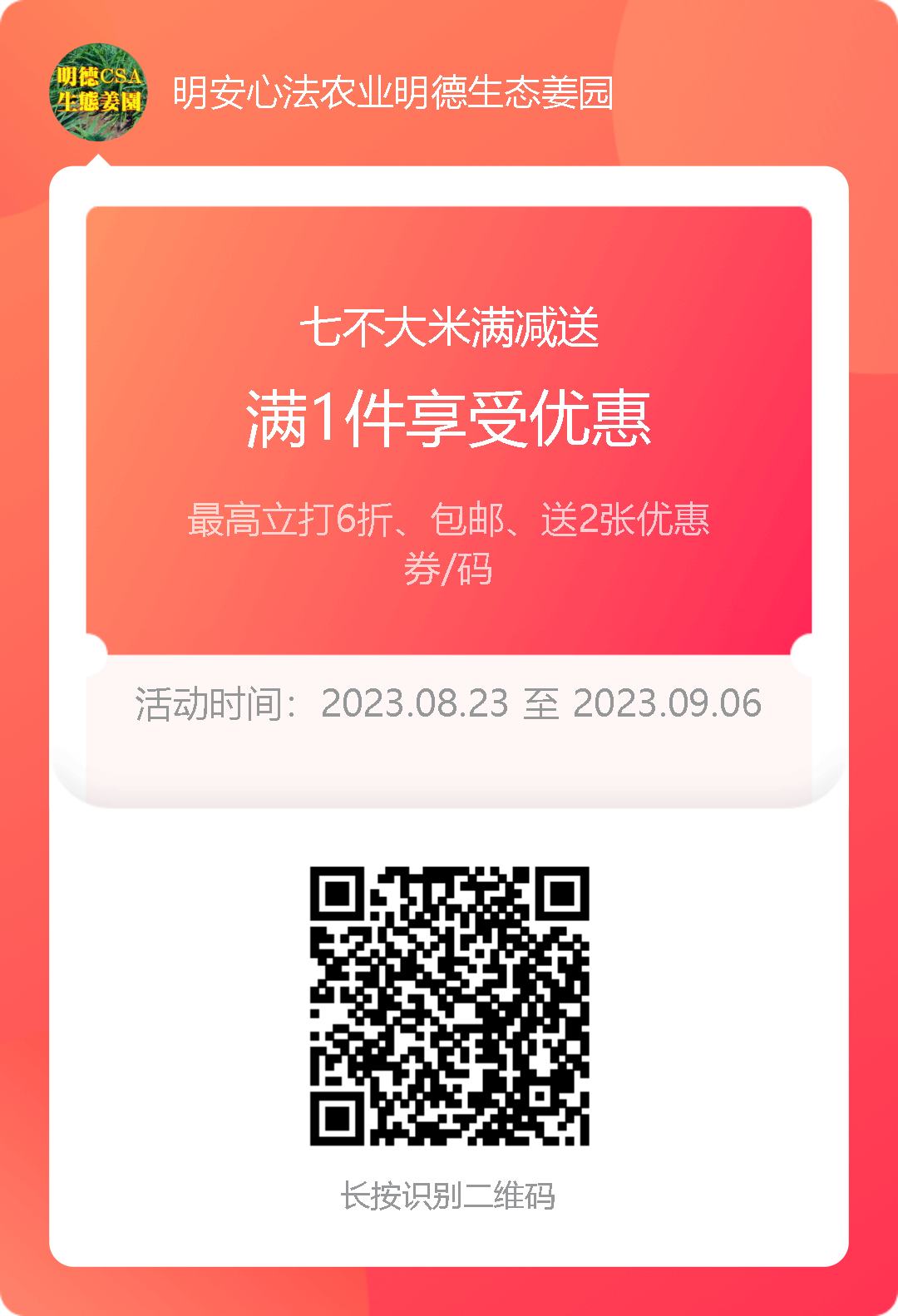 周末特惠限时 姜膏 姜油 姜茶油 及介绍 2023年9月