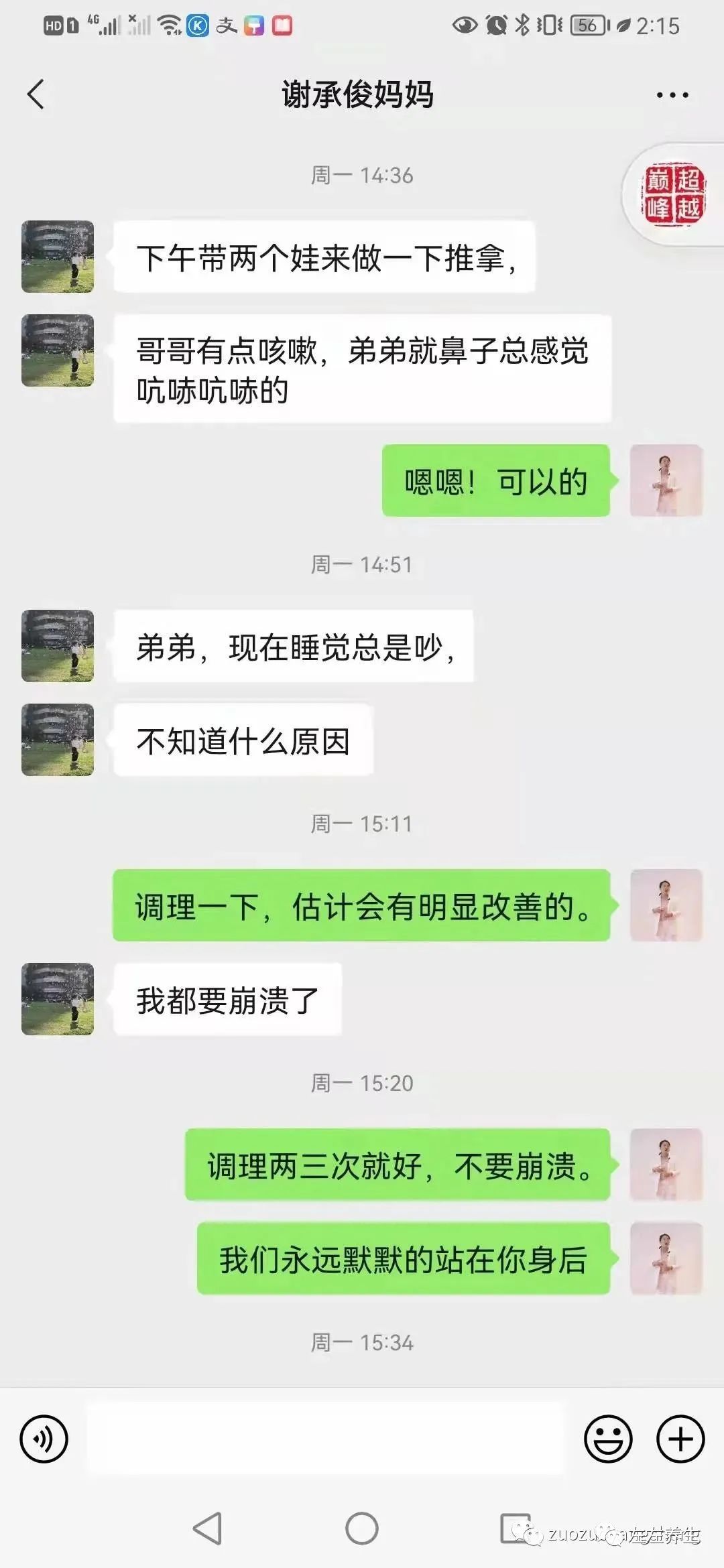 案例分享:周岁宝宝疑似肺炎调理案例 案例分享:周岁宝宝疑似肺炎调理案例
