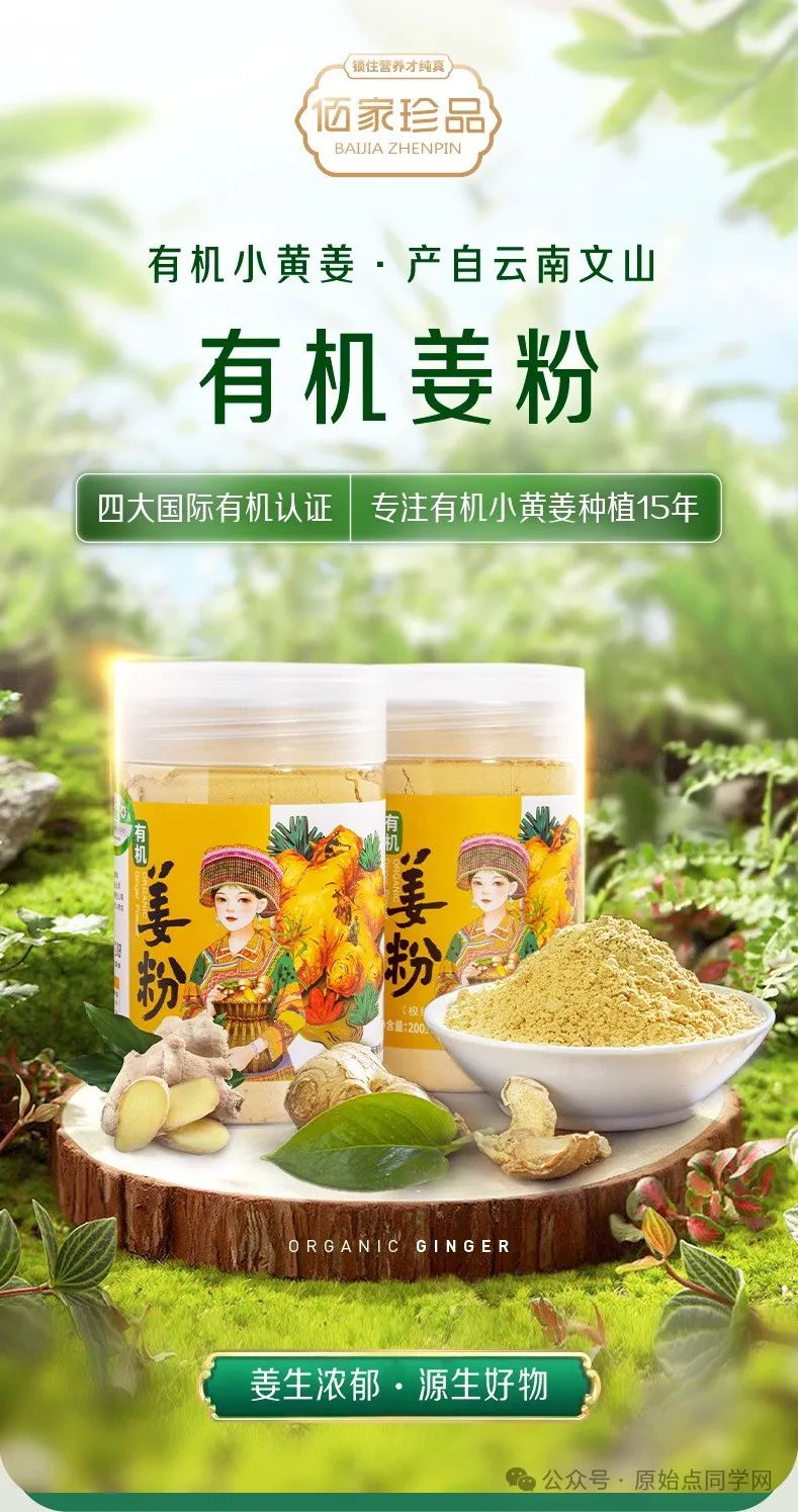 满50元减25元!(广告)**全球同学 元旦 新年 特别福利大放送!**两大姜品联合促销高品质姜粉 七不生态小黄姜+云南有机姜 满50元减25元!(广告)**全球同学 元旦 新年 特别福利大放送!**两大姜品联合促销高品质姜粉 七不生态小黄姜+云南有机姜