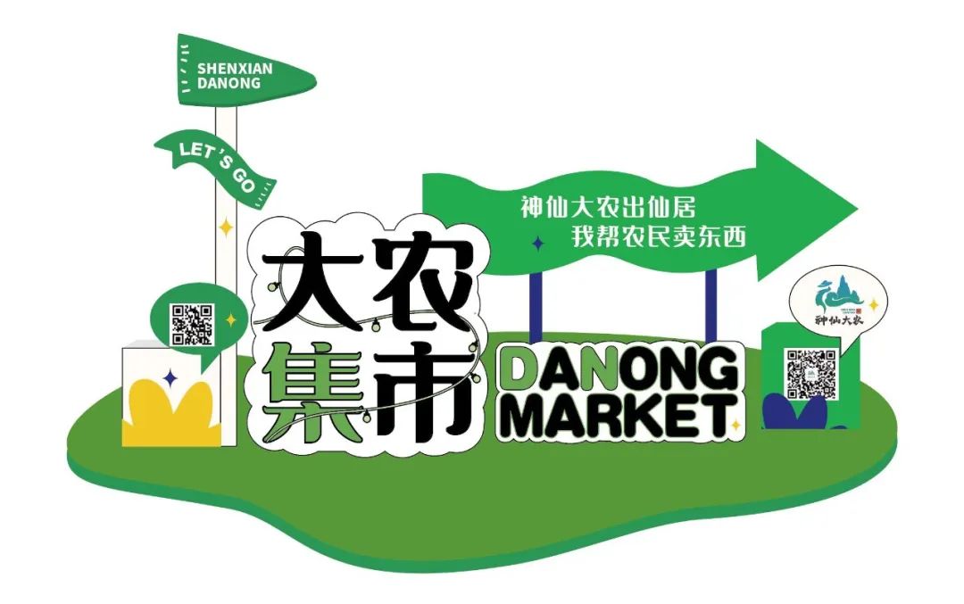 七不姜新加坡代理及浙江仙居集市 活动介绍。ヾ(●´∇｀●)ﾉ哇～招募分销代理诚招心法农业七不姜网络分销代理；