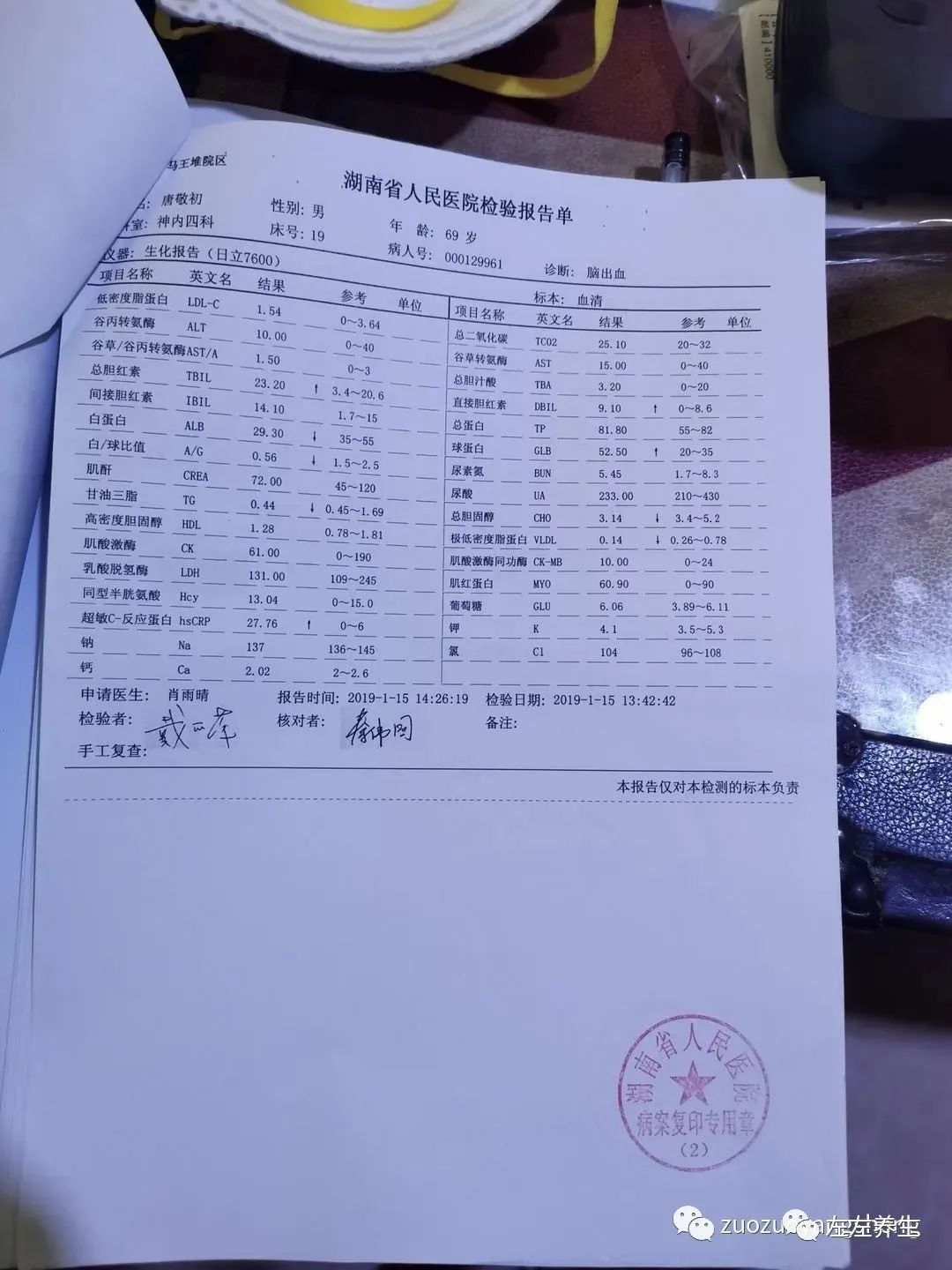 案例分享:69岁老人脑梗、脑萎缩,脑白质变性,高血压案例 案例分享:69岁老人脑梗、脑萎缩,脑白质变性,高血压案例