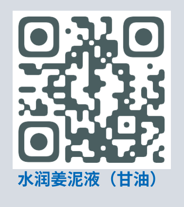 姜园国庆放假。特惠限时 姜膏 每满30.00元减10.00元,节后发货包邮、送优惠券/码 3张、送赠品 姜园国庆放假。特惠限时 姜膏 每满30.00元减10.00元,节后发货包邮、送优惠券/码 3张、送赠品
