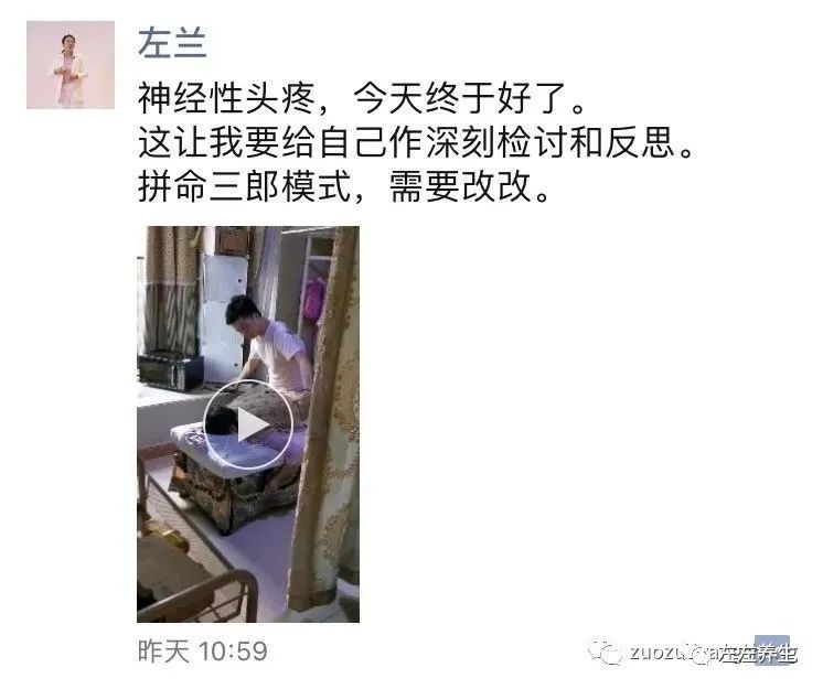 案例分享:左左剧烈、持续神经性偏头痛调理案例 案例分享:左左剧烈、持续神经性偏头痛调理案例