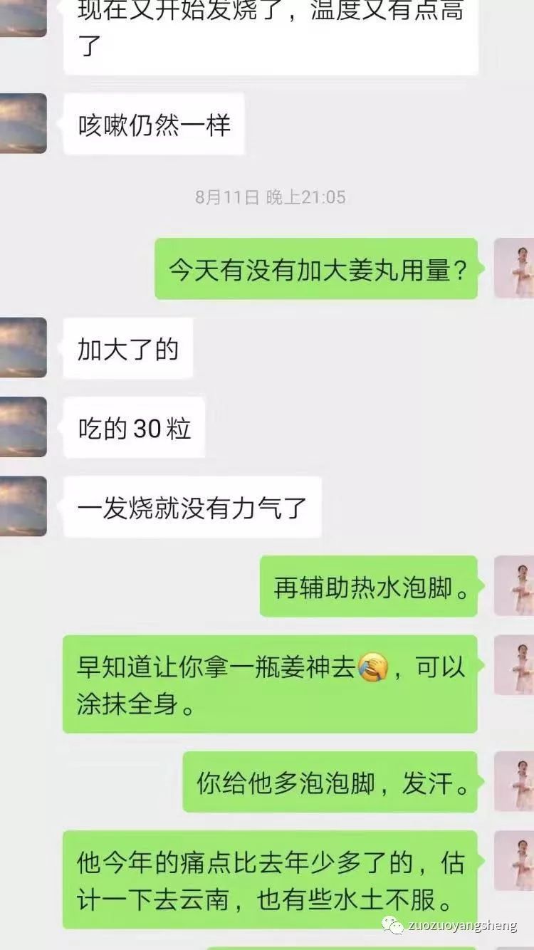 案例分享：原始点调理孩子高烧12天、咳嗽一个月的案例