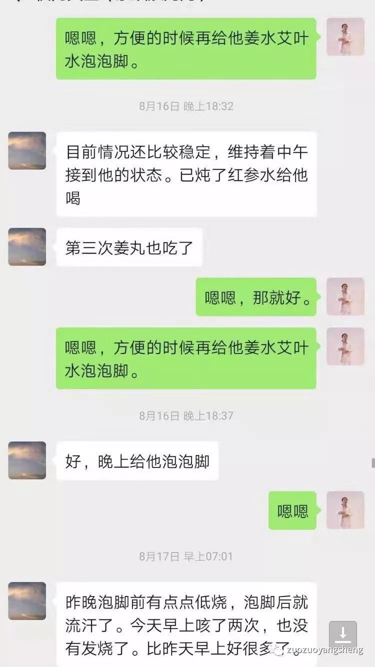 案例分享：原始点调理孩子高烧12天、咳嗽一个月的案例