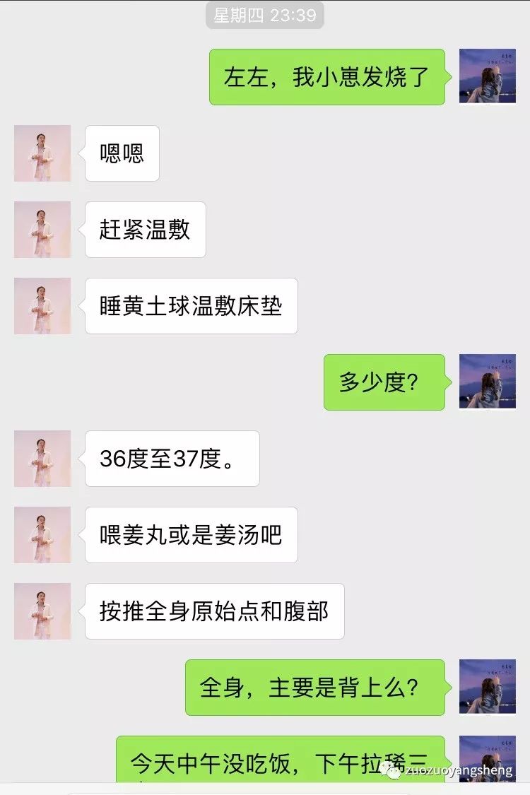案例分享:原始点调理小孩突发高烧案例 案例分享:原始点调理小孩突发高烧案例