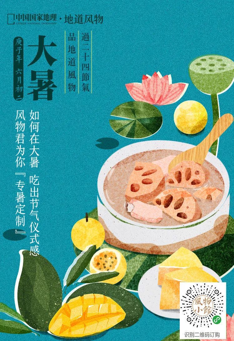 中国人真·吃姜地图