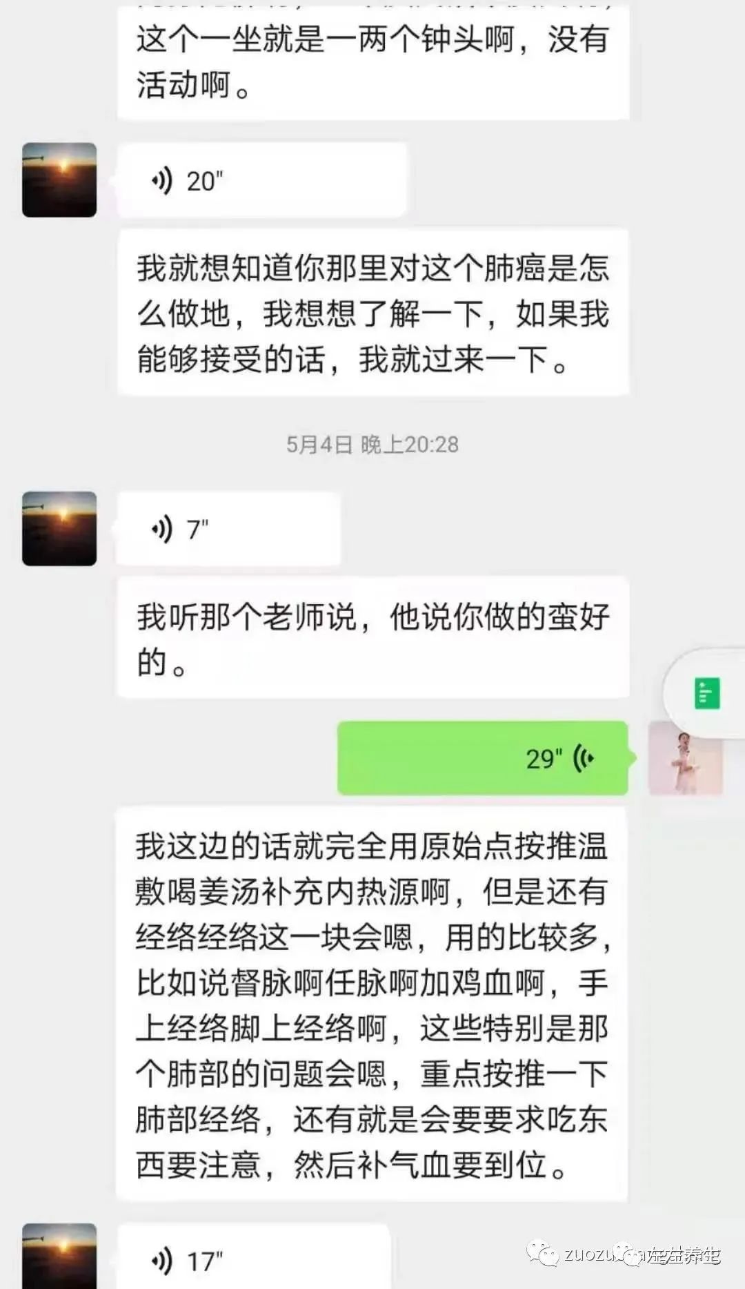案例分享:肺癌晚期调理案例 案例分享:肺癌晚期调理案例