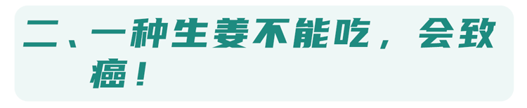 “吃姜不去皮,吃错一生疾”?生姜到底要不要去皮?告诉你答案 “吃姜不去皮,吃错一生疾”?生姜到底要不要去皮?告诉你答案