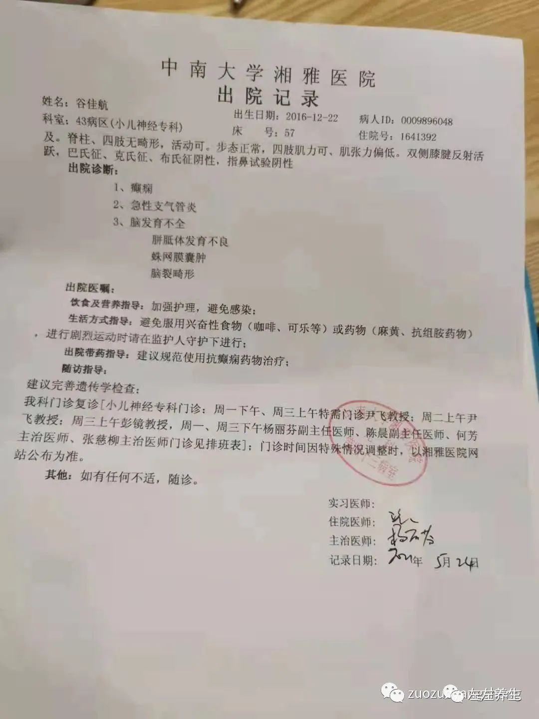 案例分享:小孩癫痫、脑发育不全、轻微自闭调理案例 案例分享:小孩癫痫、脑发育不全、轻微自闭调理案例