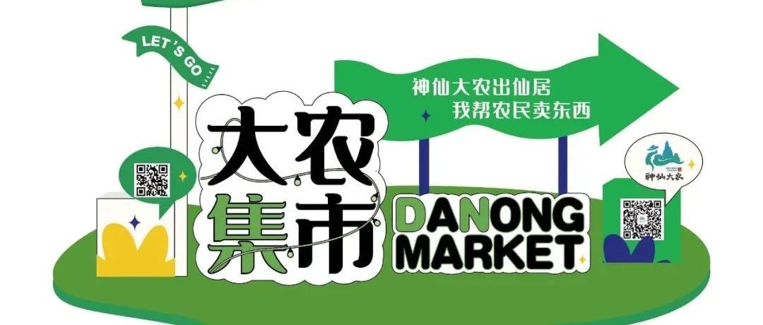 2022.12.10七不姜参加仙居集市活动-淡竹VS溪港 | 仙居农产品自产自销集市本周六预告来袭!-七不姜 生姜养生网-明德CSA生态姜园&明安农业