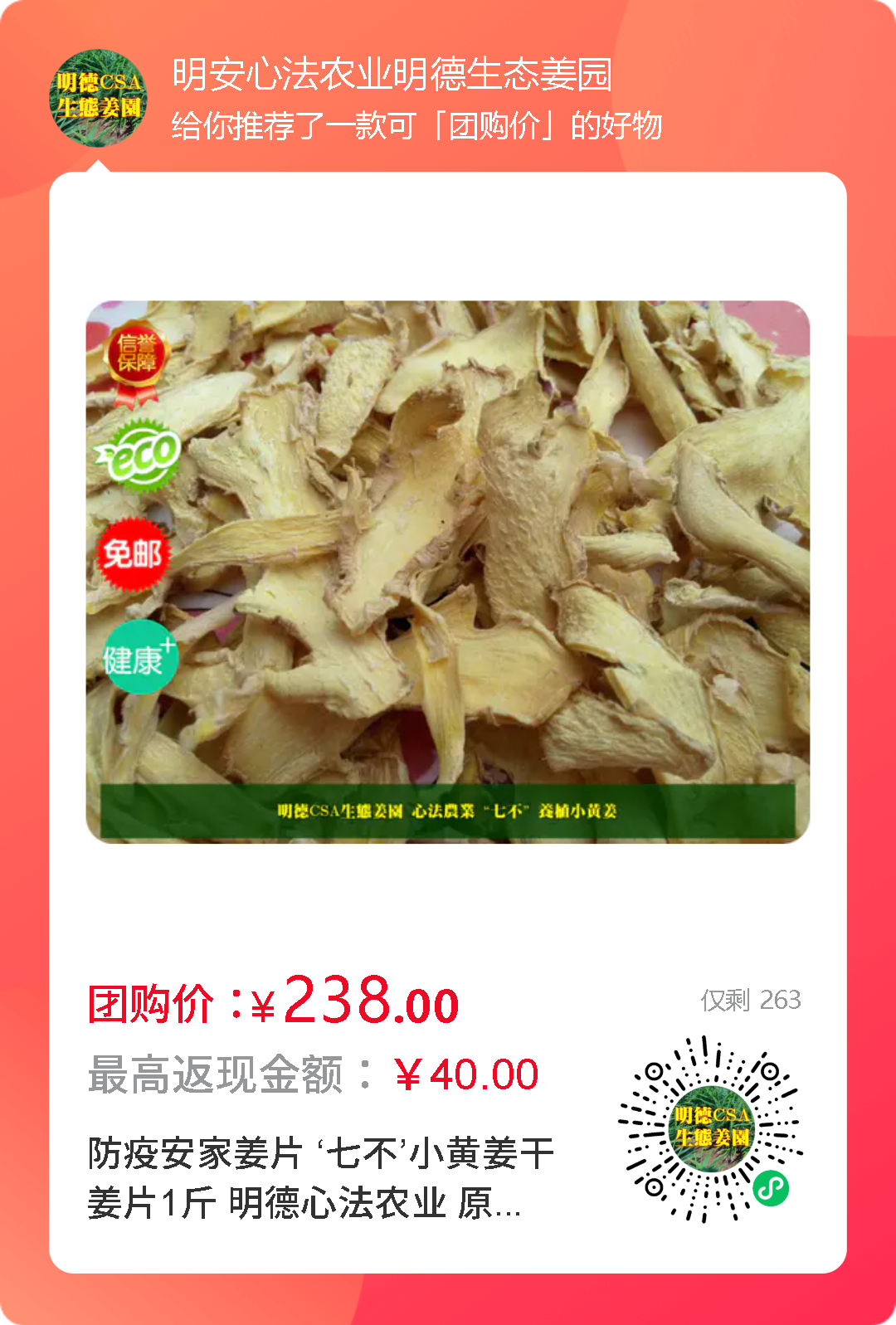 七不姜新春狂欢 送礼 姜粉第二件半价 抽奖过新年 全球精品派克笔/777/S.T.A.M.P.S.表/ZIPPO/瑞士军刀任挑