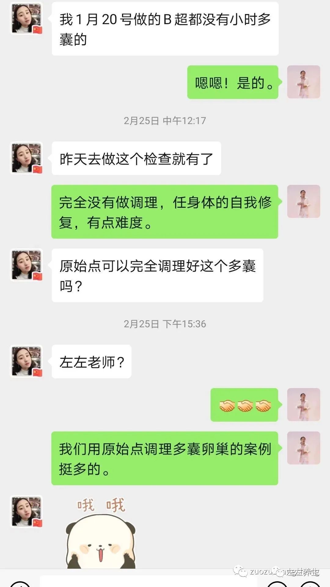 案例分享:多囊卵巢综合征与月经长达三个月的案例 案例分享:多囊卵巢综合征与月经长达三个月的案例