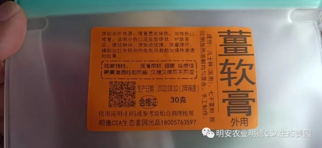 姜膏,姜软膏的介绍 应用情景41个案例和研发2022年9月 姜膏,姜软膏的介绍 应用情景41个案例和研发2022年9月