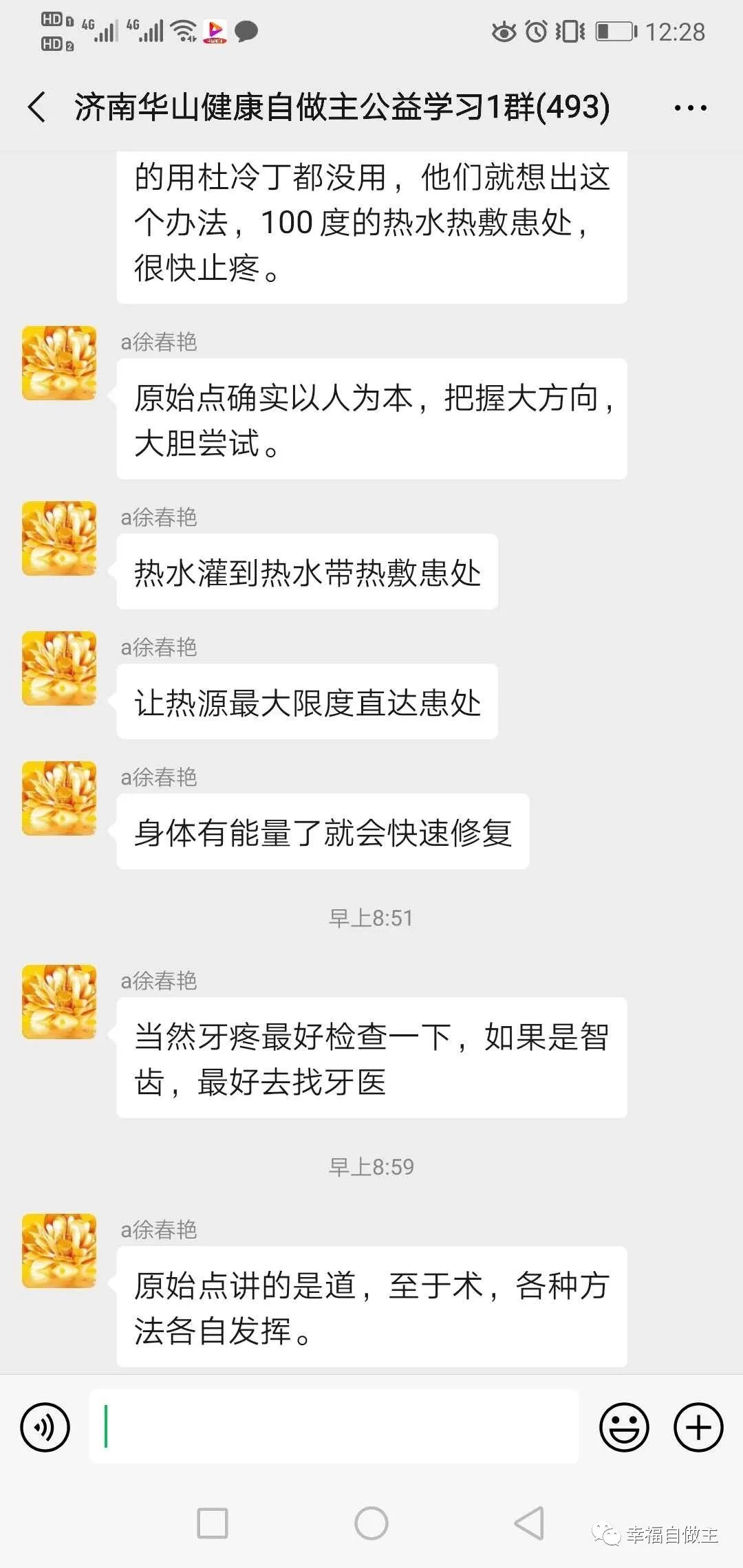 济南华山原始点群关于:浓姜汤熏蒸咳痰及牙痛热敷的讨论 济南华山原始点群关于:浓姜汤熏蒸咳痰及牙痛热敷的讨论