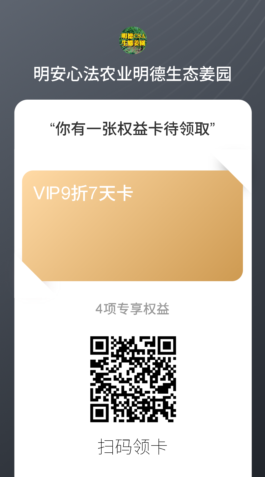 2023年4月-5月 七不姜春播图!家庭厨房生姜如何去皮切片 七不姜5月促销优惠劵 2023年4月-5月 七不姜春播图!家庭厨房生姜如何去皮切片 七不姜5月促销优惠劵