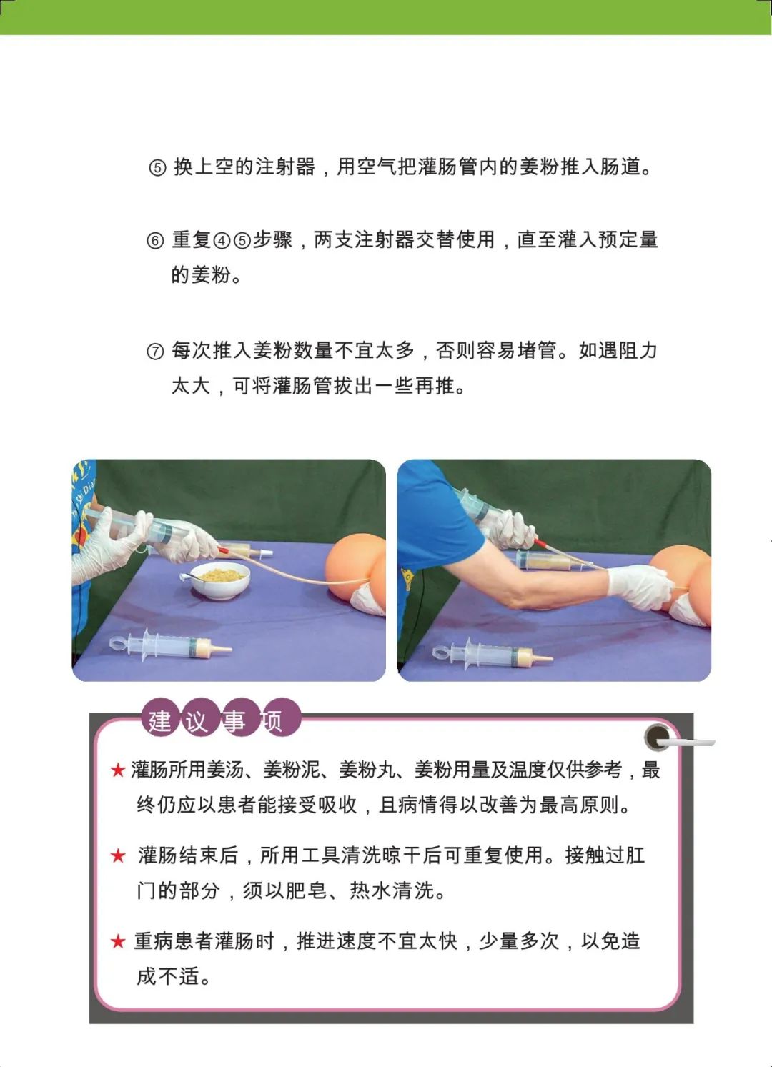 原始点 感冒发烧 重病处理 理论与操作2022.12 姜的应用 原始点 感冒发烧 重病处理 理论与操作2022.12 姜的应用