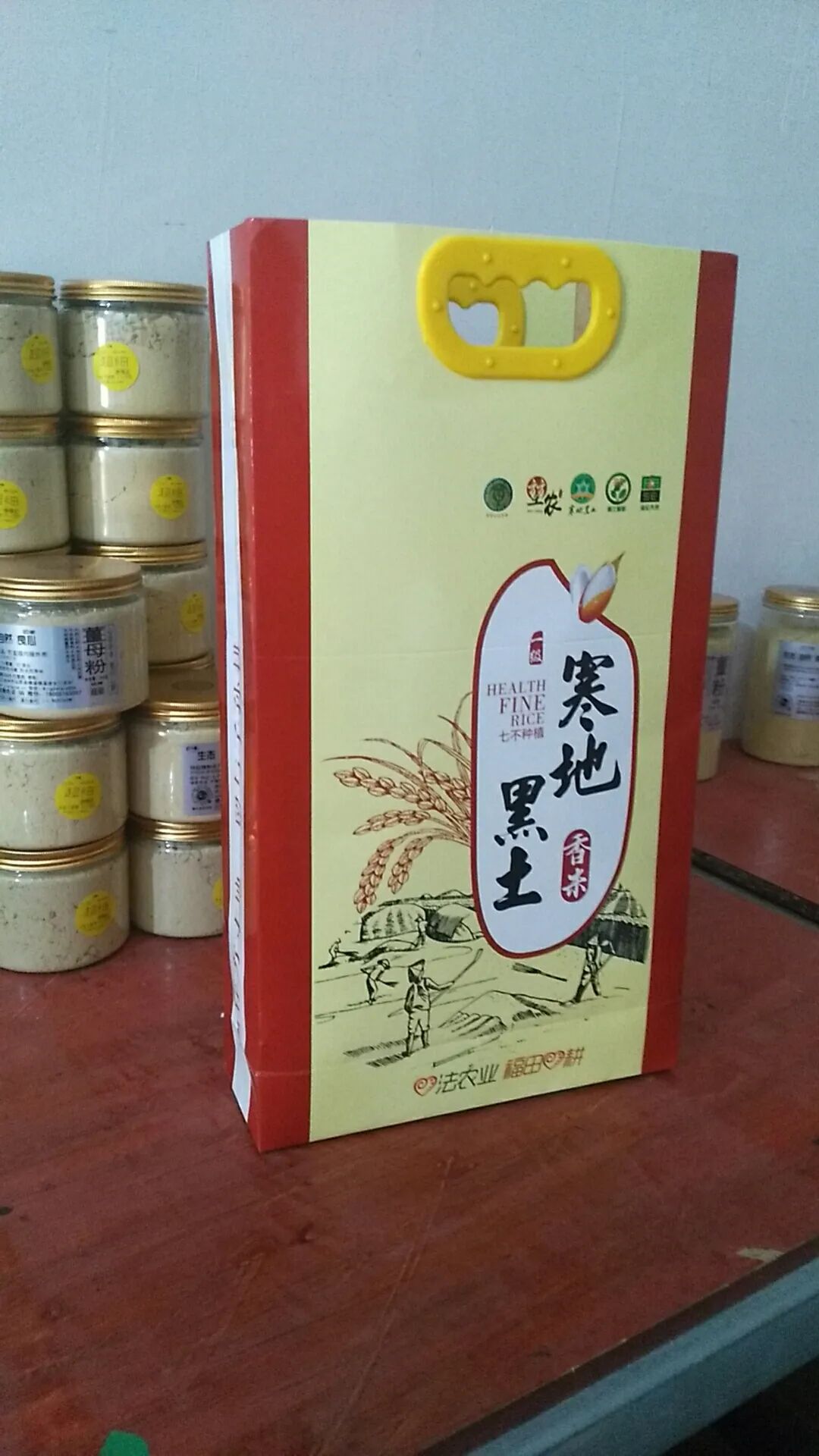 【海伦七不水稻秋收报恩健康行】海伦寒地黑土七不香稻秋收采风 2020.10.24 【海伦七不水稻秋收报恩健康行】海伦寒地黑土七不香稻秋收采风 2020.10.24
