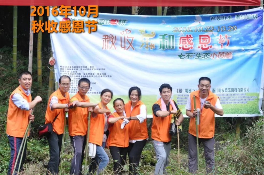 秋收节感恩什么？（浙江仙居七不姜 欢喜农耕 心悦自然 ）