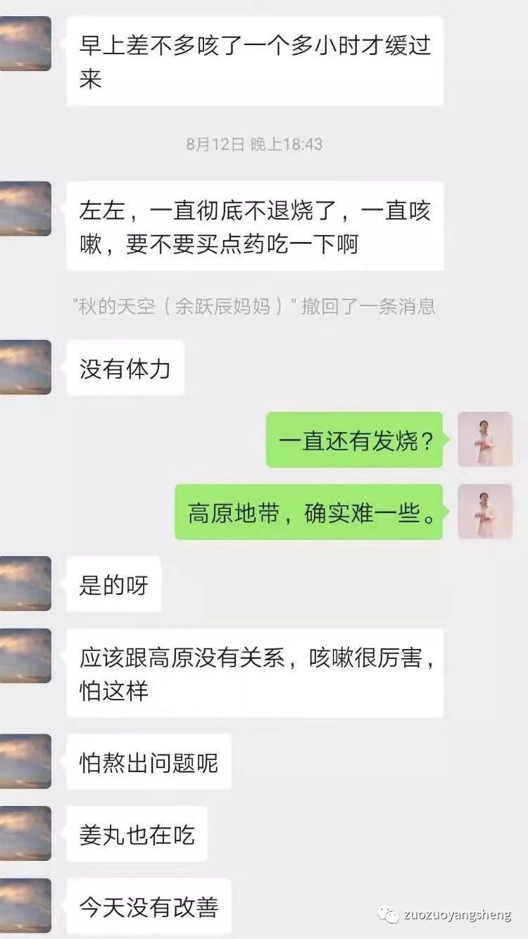 案例分享：原始点调理孩子高烧12天、咳嗽一个月的案例