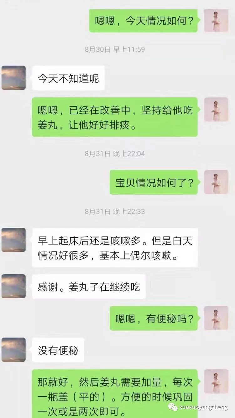 案例分享：原始点调理孩子高烧12天、咳嗽一个月的案例
