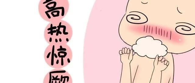 案例分享:原始点调理周岁小孩持续高烧、频繁惊厥的案例。-七不姜 生姜养生网-明德CSA生态姜园&明安农业