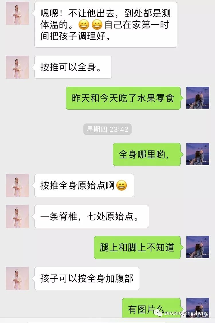 案例分享:原始点调理小孩突发高烧案例 案例分享:原始点调理小孩突发高烧案例