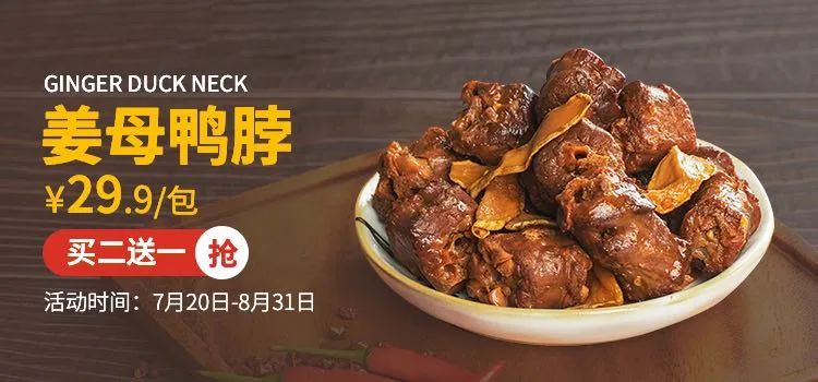 中国人真·吃姜地图