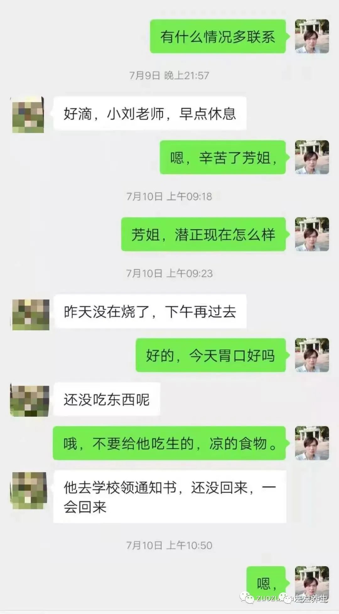 案例分享：腮腺炎肿大，高烧40°的调理案例