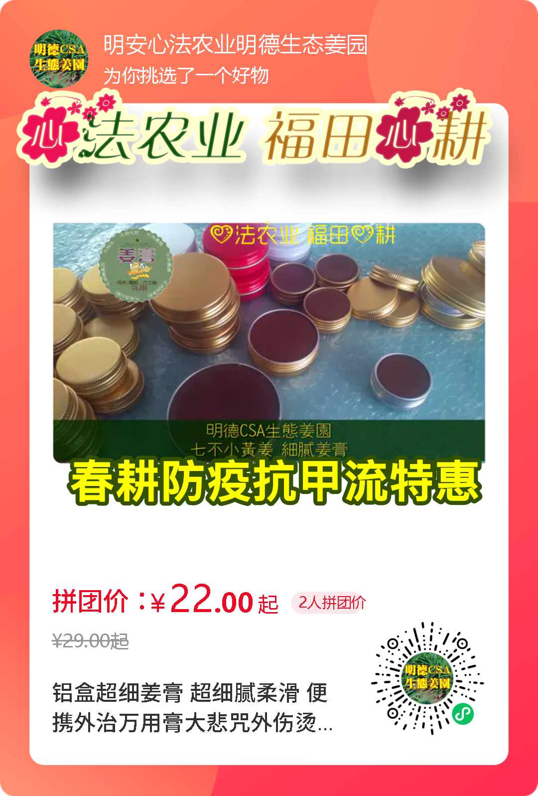 一年春作首 万事行为先(●'◡'●)4月春耕 防疫抗甲流 特惠折扣专场!继续送世界名品 一年春作首 万事行为先(●'◡'●)4月春耕 防疫抗甲流 特惠折扣专场!继续送世界名品