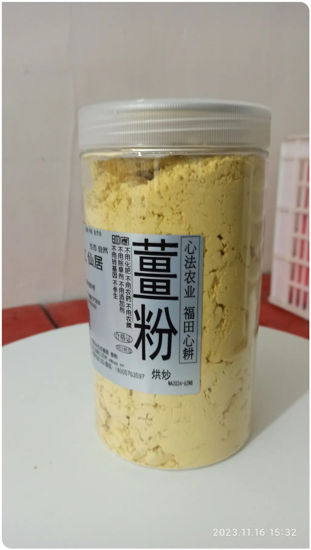 2023年12月 优惠“卷”送给您收下。 庆祝七不姜秋收圆满! 浙江仙居 七不小黄姜 干姜片 姜粉新上市!꒰^ↀωↀ^꒱ 2023年12月 优惠“卷”送给您收下。 庆祝七不姜秋收圆满! 浙江仙居 七不小黄姜 干姜片 姜粉新上市!꒰^ↀωↀ^꒱