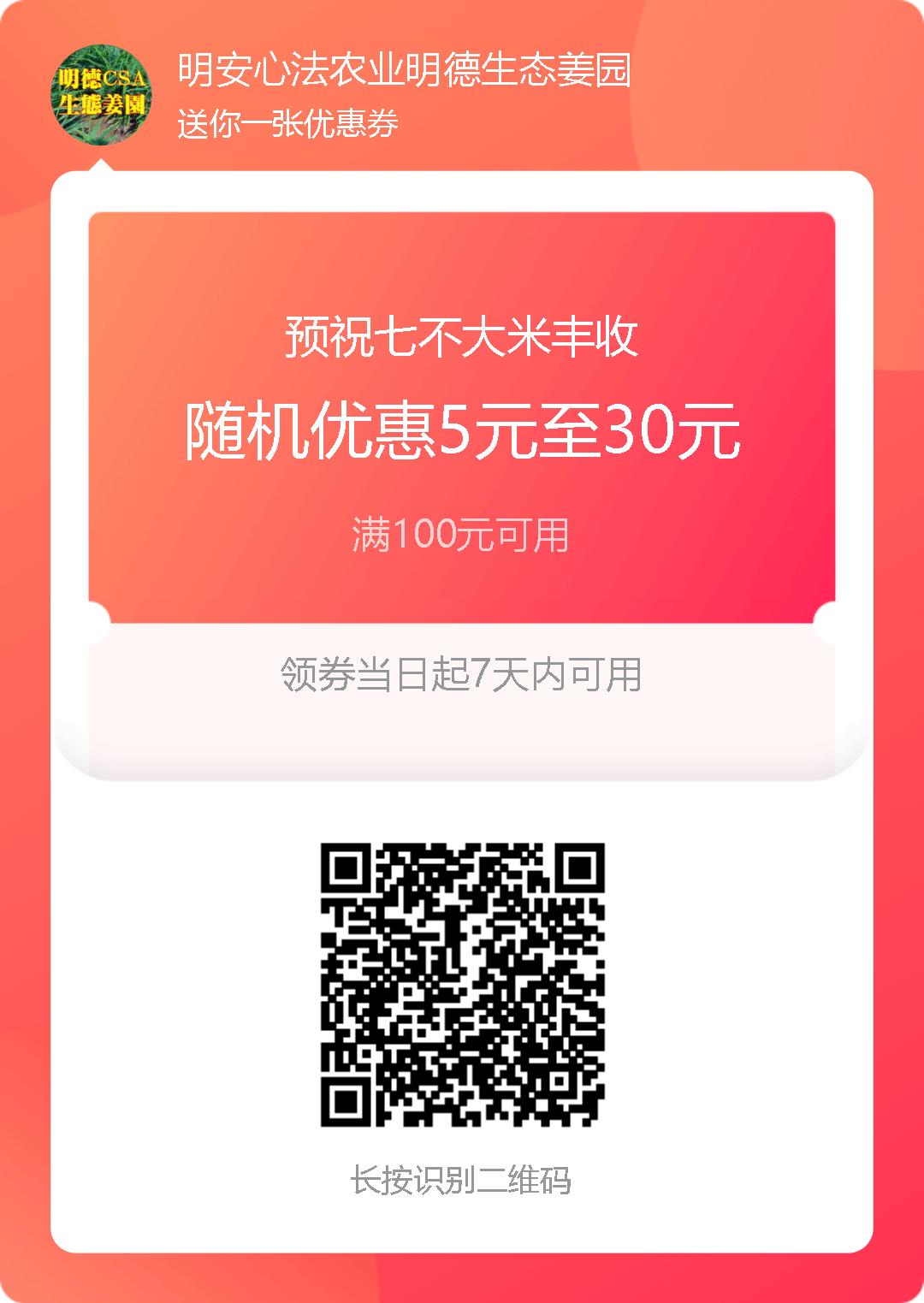2023年4月-5月 七不姜春播图!家庭厨房生姜如何去皮切片 七不姜5月促销优惠劵 2023年4月-5月 七不姜春播图!家庭厨房生姜如何去皮切片 七不姜5月促销优惠劵