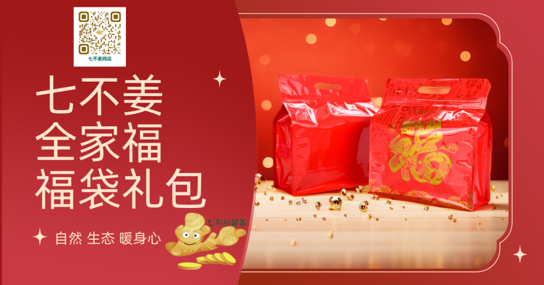 2024年新春福袋 七不姜全家福 礼装 龙重登场´◡` ꒰^ↀωↀ^꒱ 2024年新春福袋 七不姜全家福 礼装 龙重登场´◡` ꒰^ↀωↀ^꒱