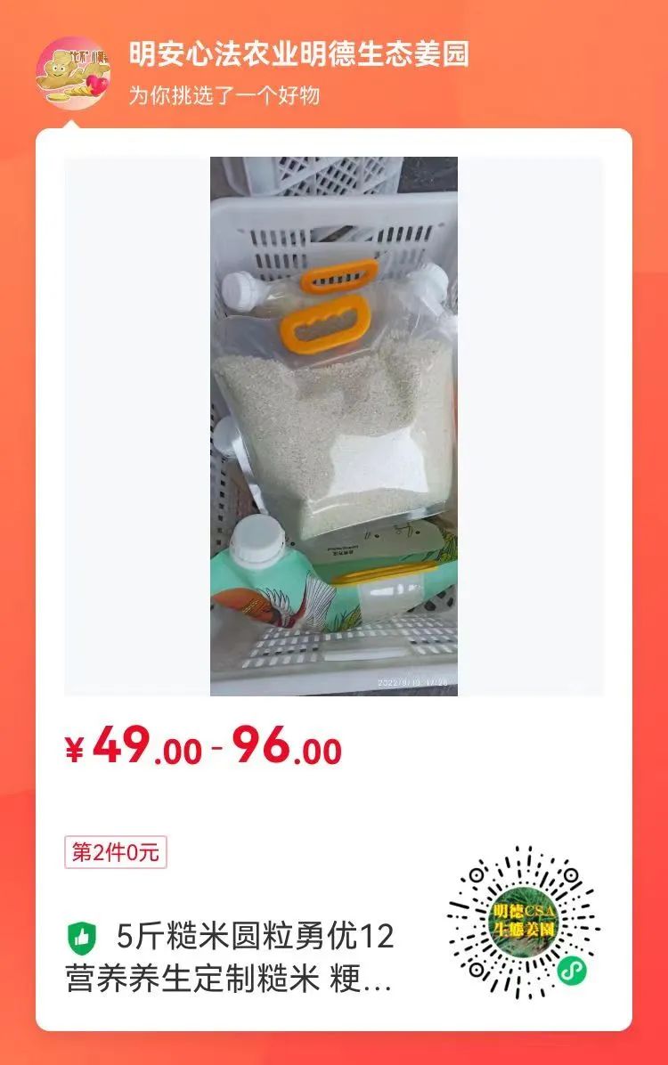 (广告)双12特惠促销 庆祝七不姜秋收完成 (广告)双12特惠促销 庆祝七不姜秋收完成