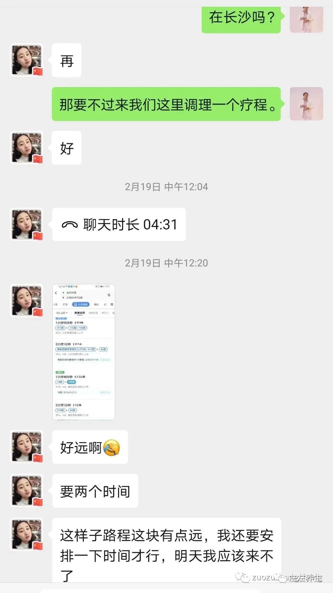 案例分享:多囊卵巢综合征与月经长达三个月的案例 案例分享:多囊卵巢综合征与月经长达三个月的案例