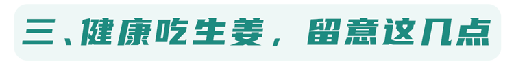 “吃姜不去皮,吃错一生疾”?生姜到底要不要去皮?告诉你答案 “吃姜不去皮,吃错一生疾”?生姜到底要不要去皮?告诉你答案
