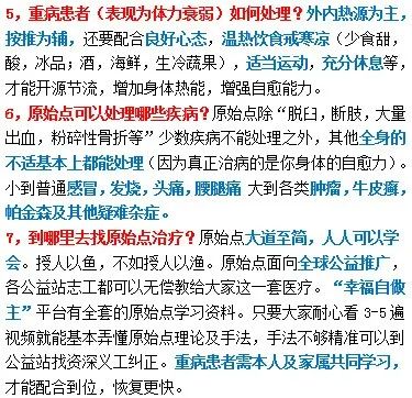 新冠肺炎案例系列汇总(2021.8月增修版)-七不姜 生姜养生网-明德CSA生态姜园&明安农业