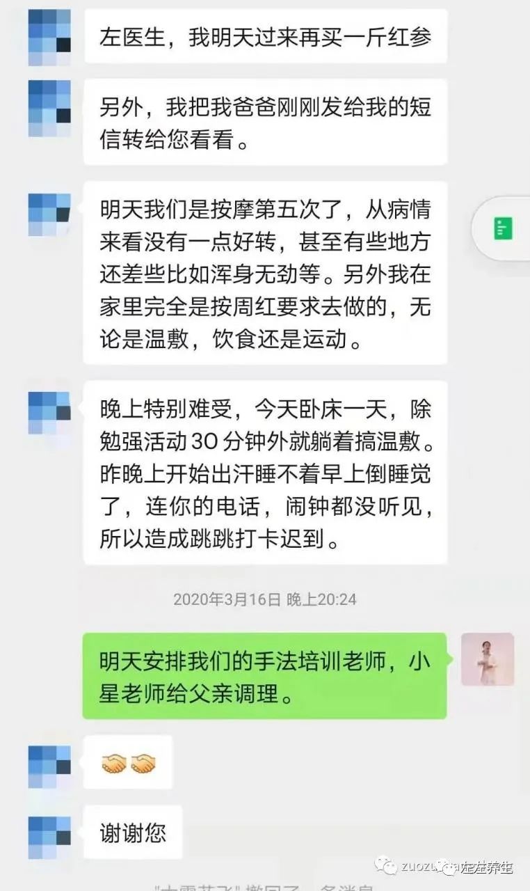 案例分享:三位癌症患者的调理案例 案例分享:三位癌症患者的调理案例