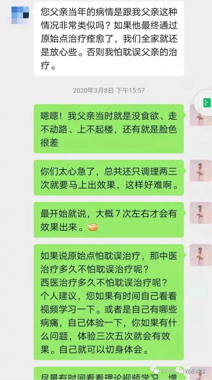 案例分享:三位癌症患者的调理案例 案例分享:三位癌症患者的调理案例