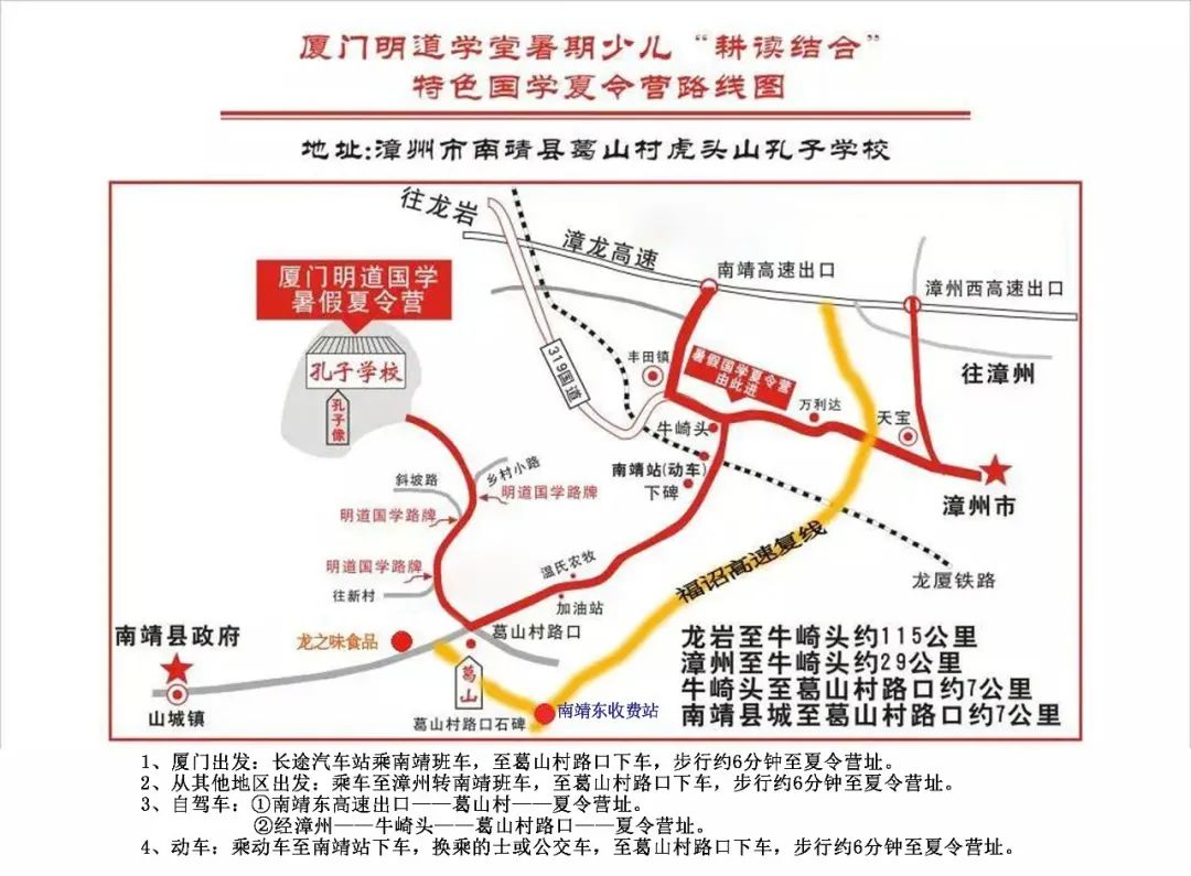 2023年厦门明道国学堂暑期少儿“耕读结合”特色国学夏令营 招生简章 2023年厦门明道国学堂暑期少儿“耕读结合”特色国学夏令营 招生简章