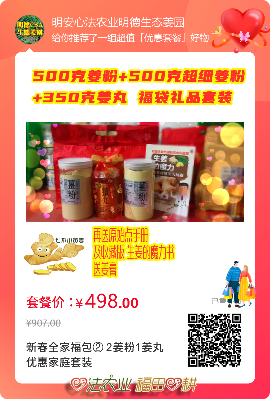 2024年新春福袋 七不姜全家福 礼装 龙重登场´◡` ꒰^ↀωↀ^꒱ 2024年新春福袋 七不姜全家福 礼装 龙重登场´◡` ꒰^ↀωↀ^꒱