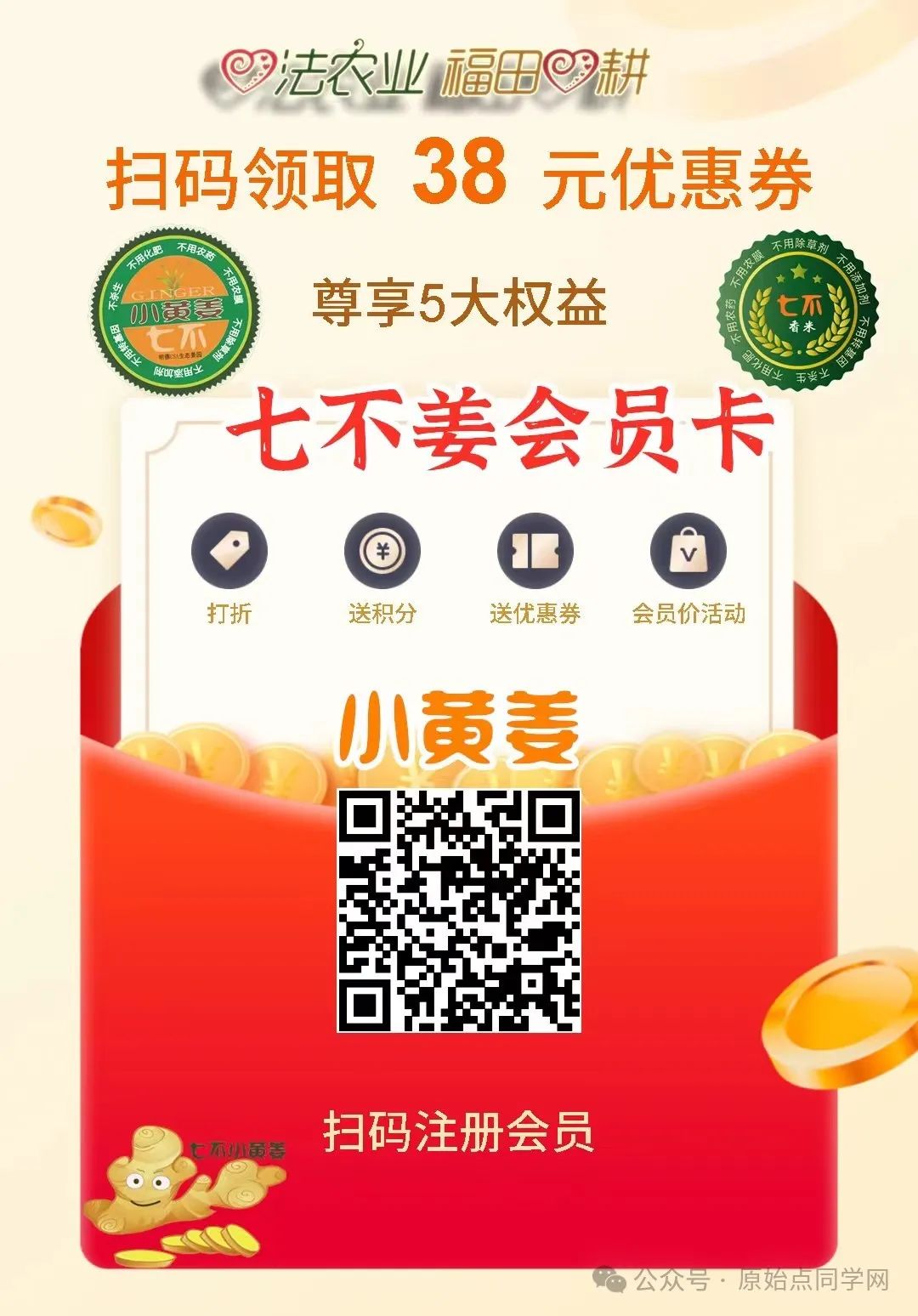 满50元减25元!(广告)**全球同学 元旦 新年 特别福利大放送!**两大姜品联合促销高品质姜粉 七不生态小黄姜+云南有机姜 满50元减25元!(广告)**全球同学 元旦 新年 特别福利大放送!**两大姜品联合促销高品质姜粉 七不生态小黄姜+云南有机姜
