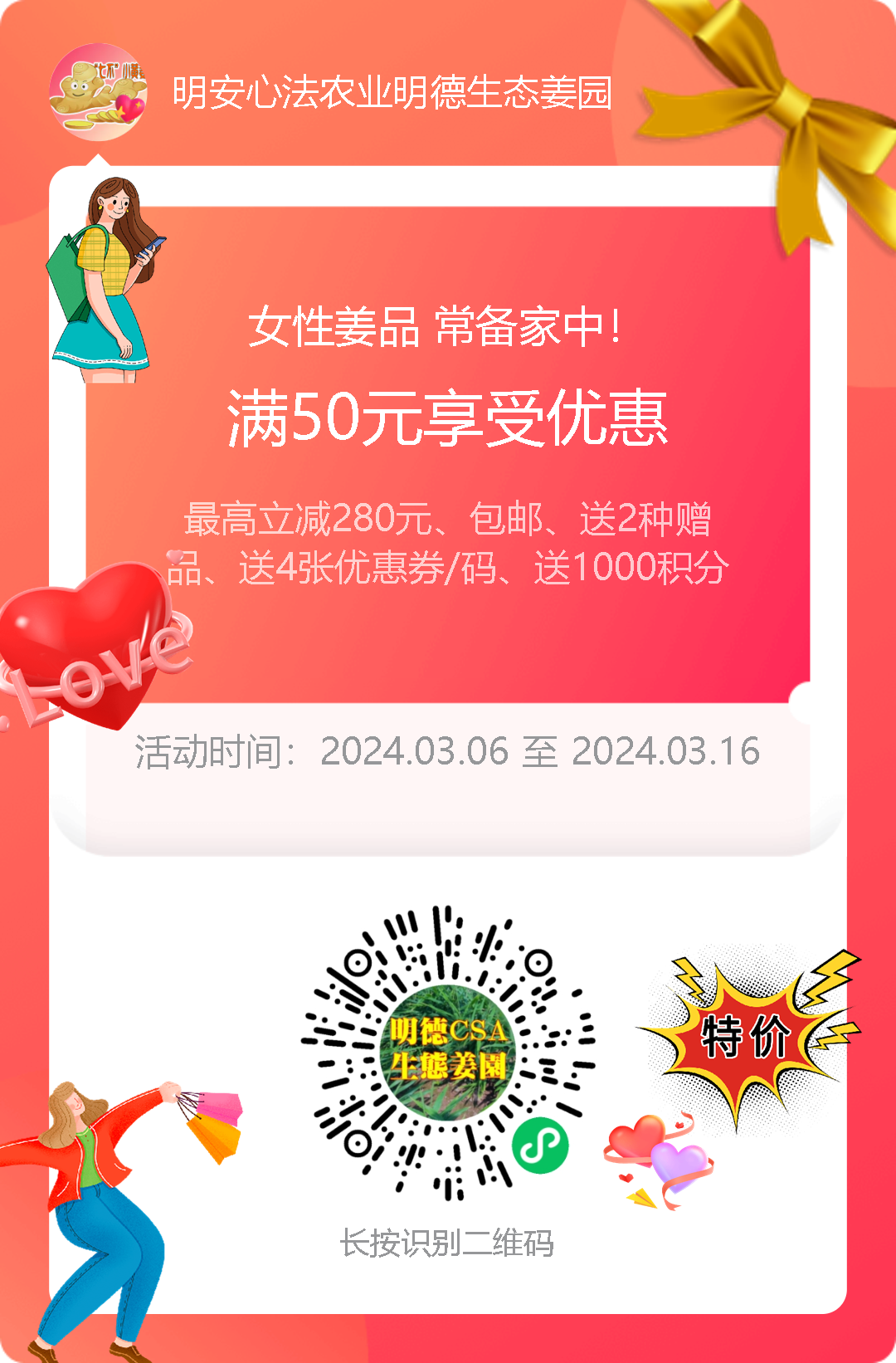 七不姜三八节&315感恩回馈! 三个优惠 !抽奖 再送世界名品欧洲邮票表时尚时装表STAMPS 派克笔 777 七不姜三八节&315感恩回馈! 三个优惠 !抽奖 再送世界名品欧洲邮票表时尚时装表STAMPS 派克笔 777